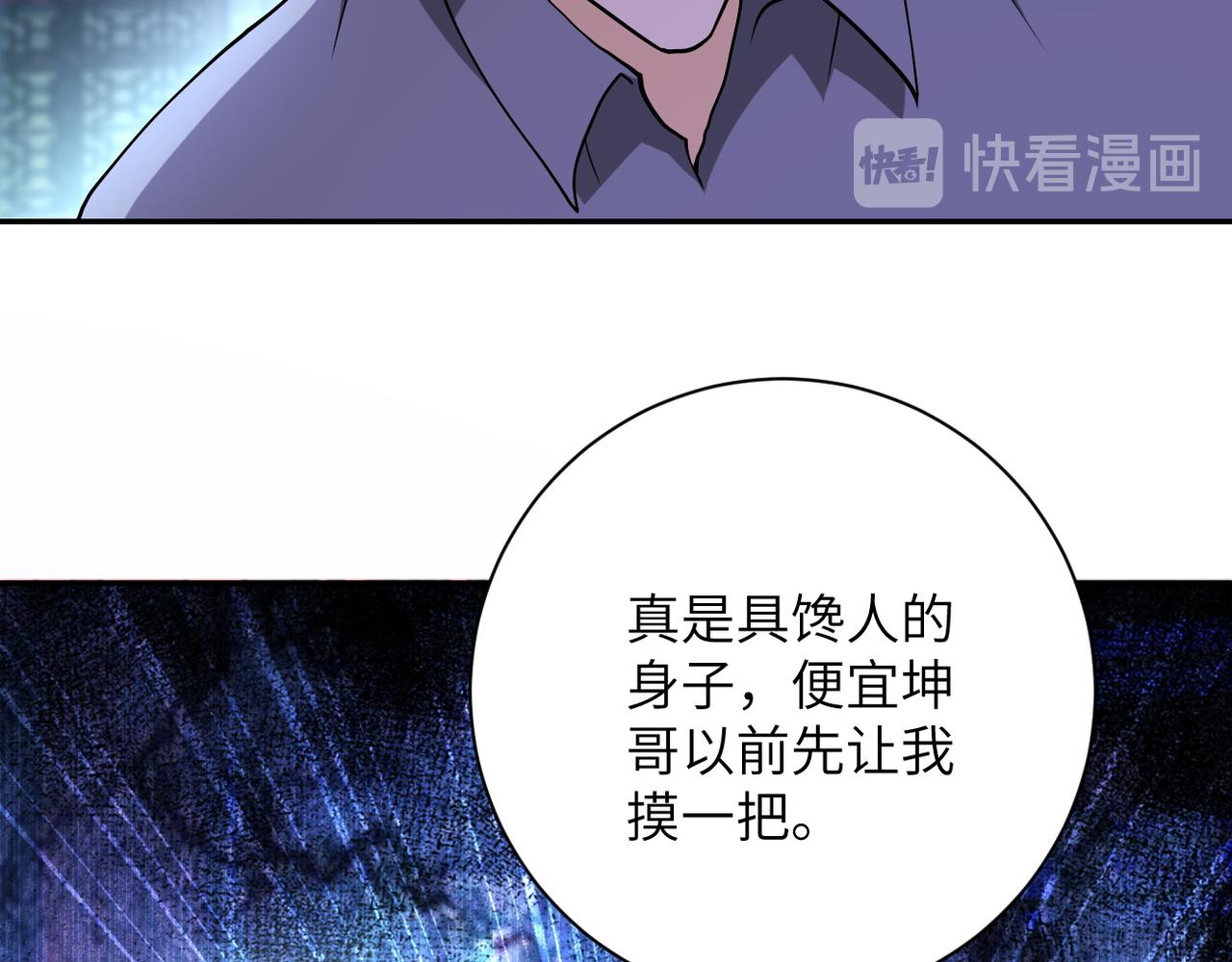 《末世超级系统》漫画最新章节第93话 颤栗免费下拉式在线观看章节第【49】张图片