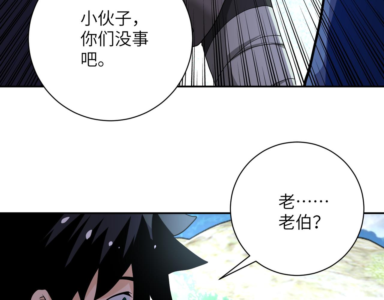 《末世超级系统》漫画最新章节第93话 颤栗免费下拉式在线观看章节第【69】张图片