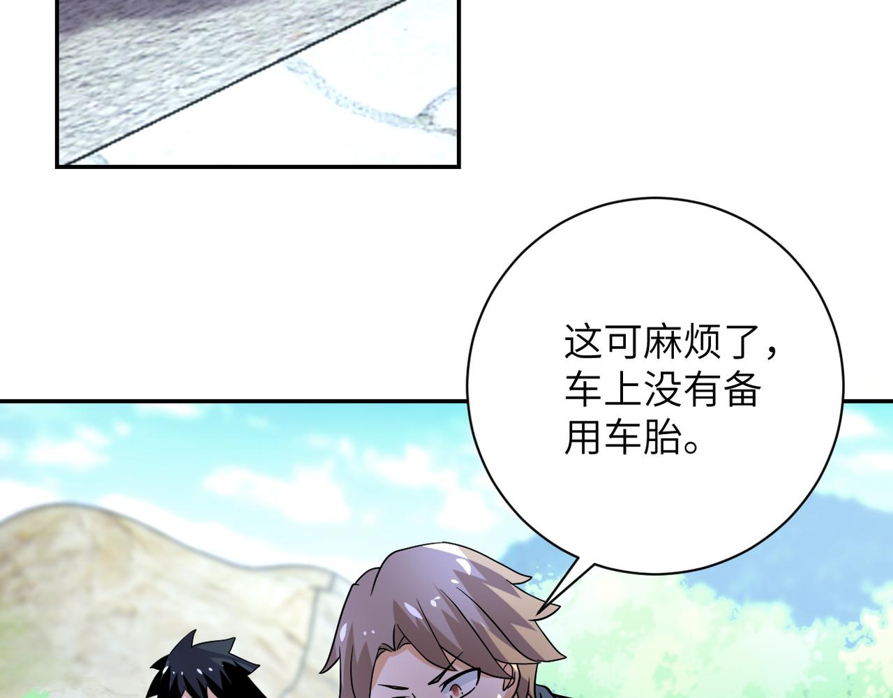 《末世超级系统》漫画最新章节第93话 颤栗免费下拉式在线观看章节第【73】张图片