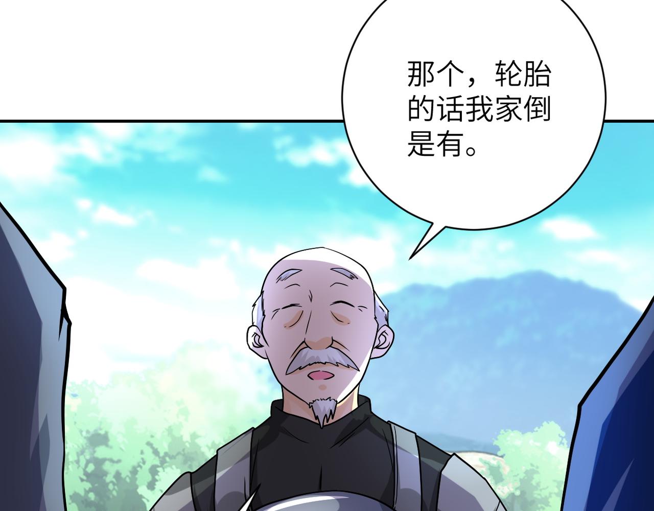 《末世超级系统》漫画最新章节第93话 颤栗免费下拉式在线观看章节第【75】张图片