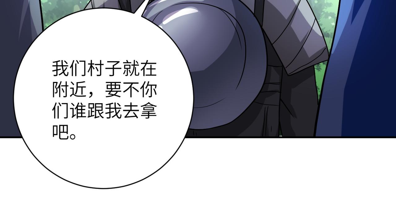 《末世超级系统》漫画最新章节第93话 颤栗免费下拉式在线观看章节第【76】张图片