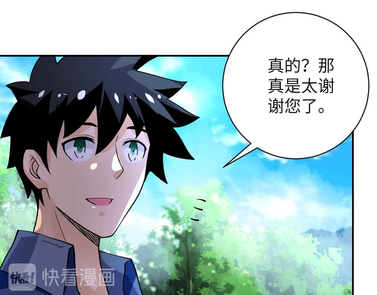 《末世超级系统》漫画最新章节第93话 颤栗免费下拉式在线观看章节第【77】张图片