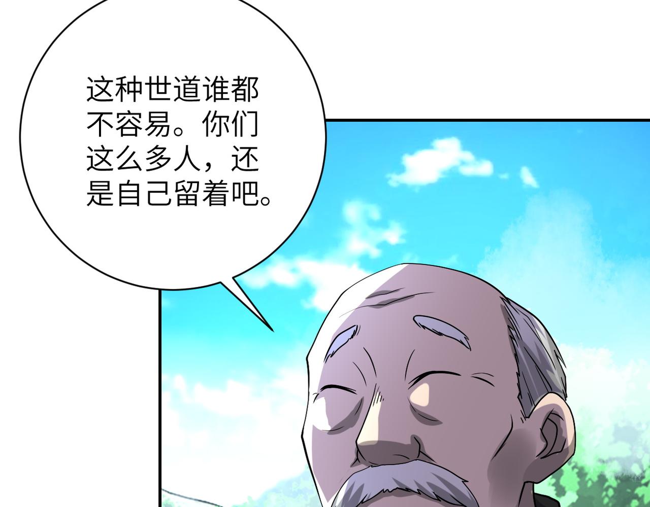 《末世超级系统》漫画最新章节第93话 颤栗免费下拉式在线观看章节第【80】张图片