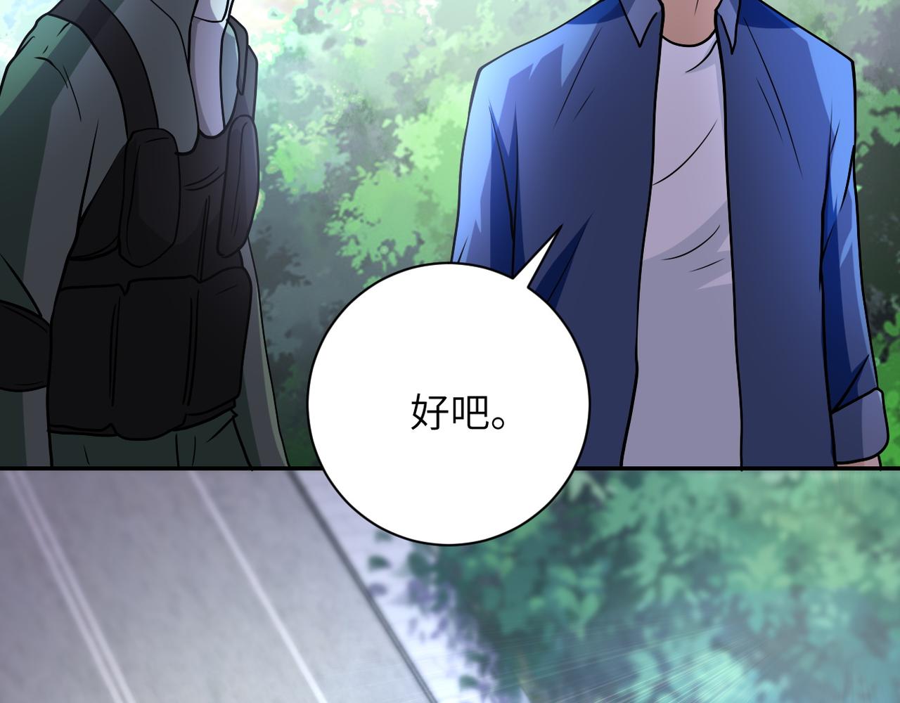 《末世超级系统》漫画最新章节第93话 颤栗免费下拉式在线观看章节第【83】张图片