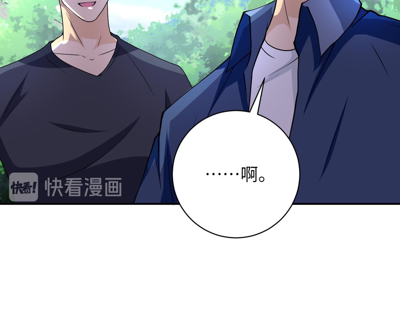 《末世超级系统》漫画最新章节第93话 颤栗免费下拉式在线观看章节第【88】张图片