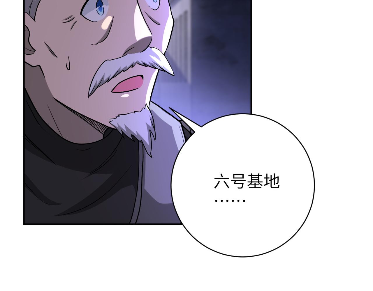 《末世超级系统》漫画最新章节第93话 颤栗免费下拉式在线观看章节第【98】张图片