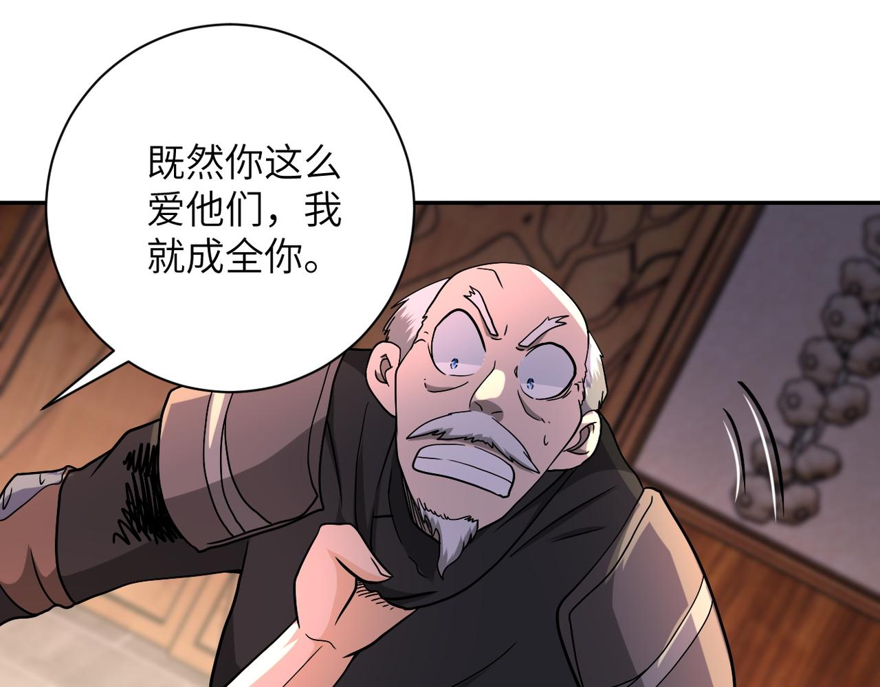 《末世超级系统》漫画最新章节第94话 丧尸母子免费下拉式在线观看章节第【102】张图片