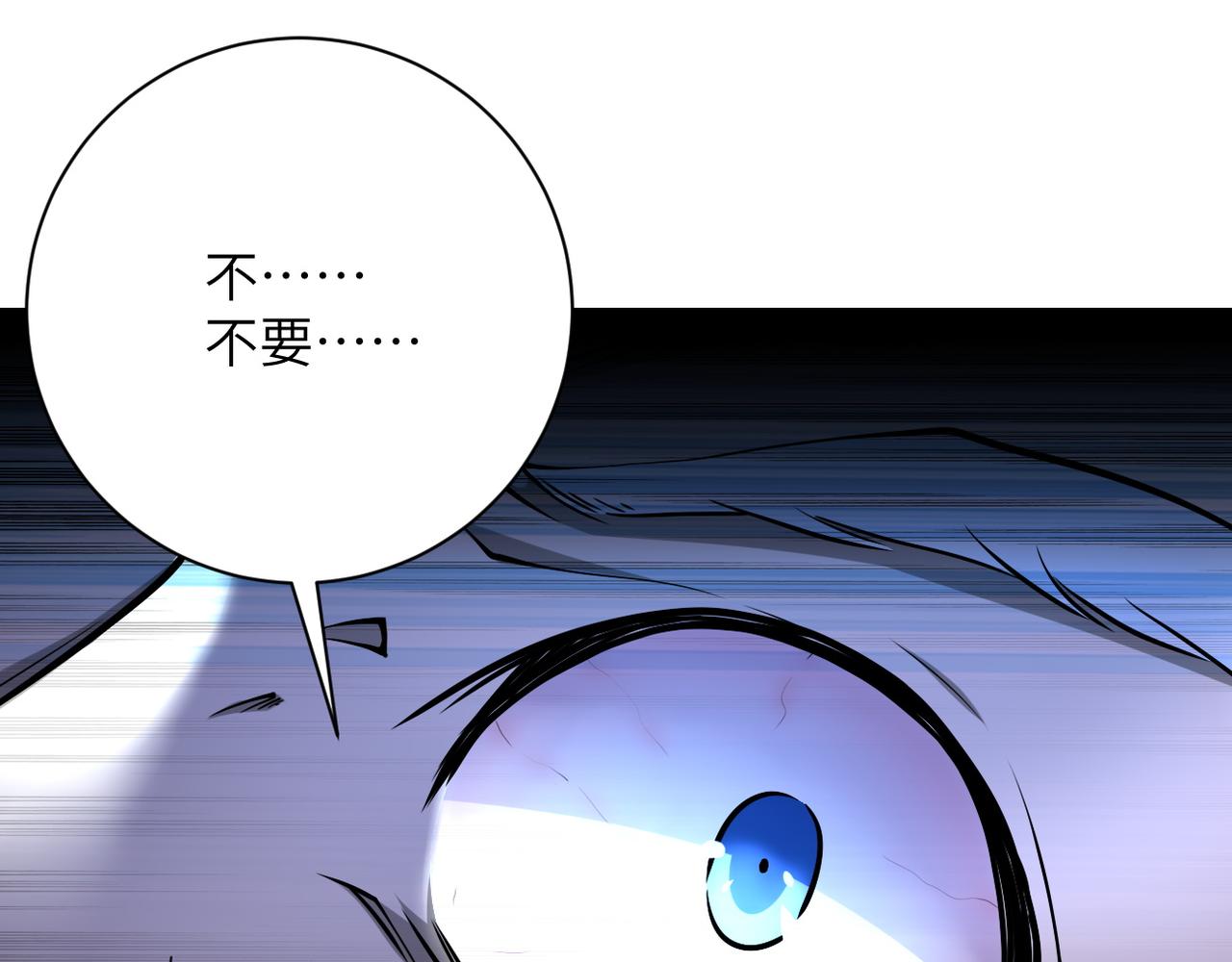 《末世超级系统》漫画最新章节第94话 丧尸母子免费下拉式在线观看章节第【112】张图片