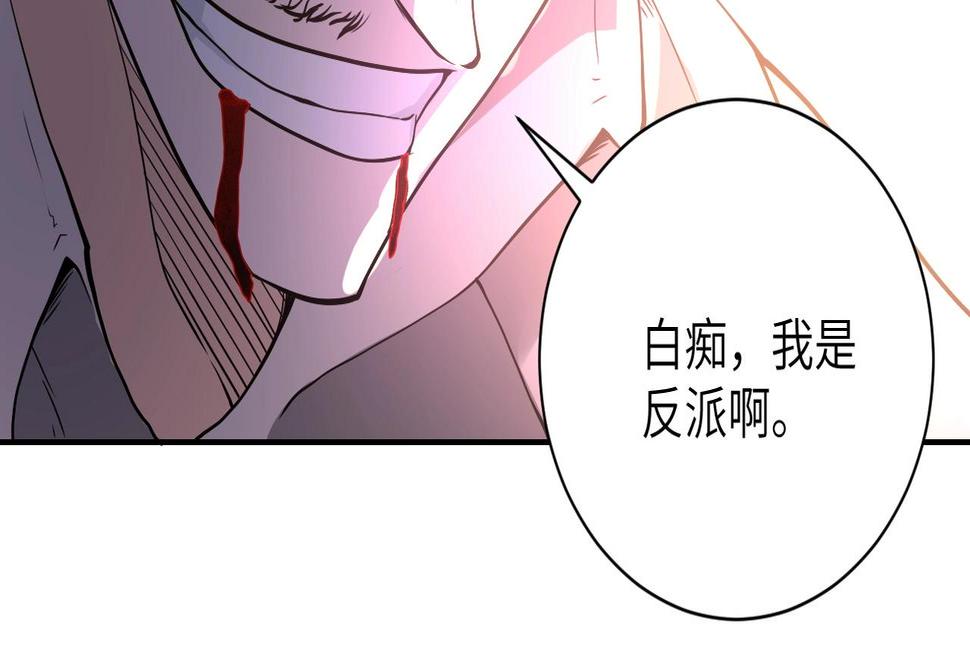 《末世超级系统》漫画最新章节第94话 丧尸母子免费下拉式在线观看章节第【37】张图片