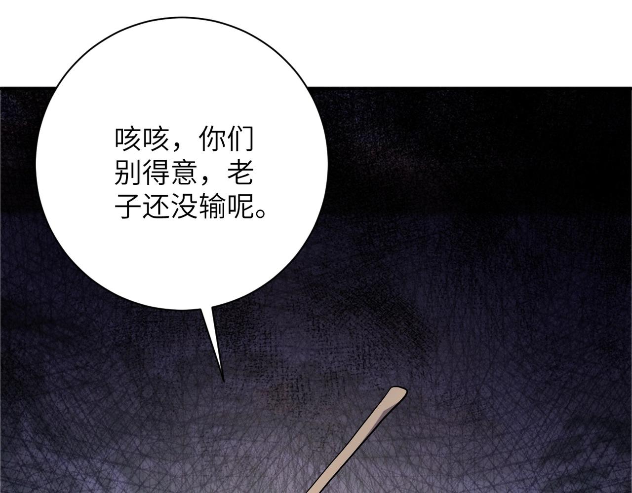 《末世超级系统》漫画最新章节第94话 丧尸母子免费下拉式在线观看章节第【38】张图片