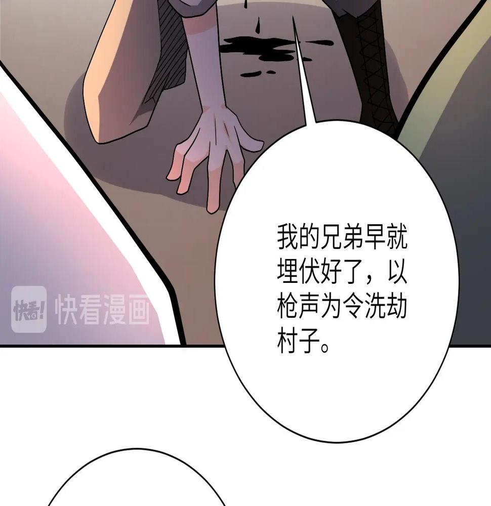 《末世超级系统》漫画最新章节第94话 丧尸母子免费下拉式在线观看章节第【40】张图片