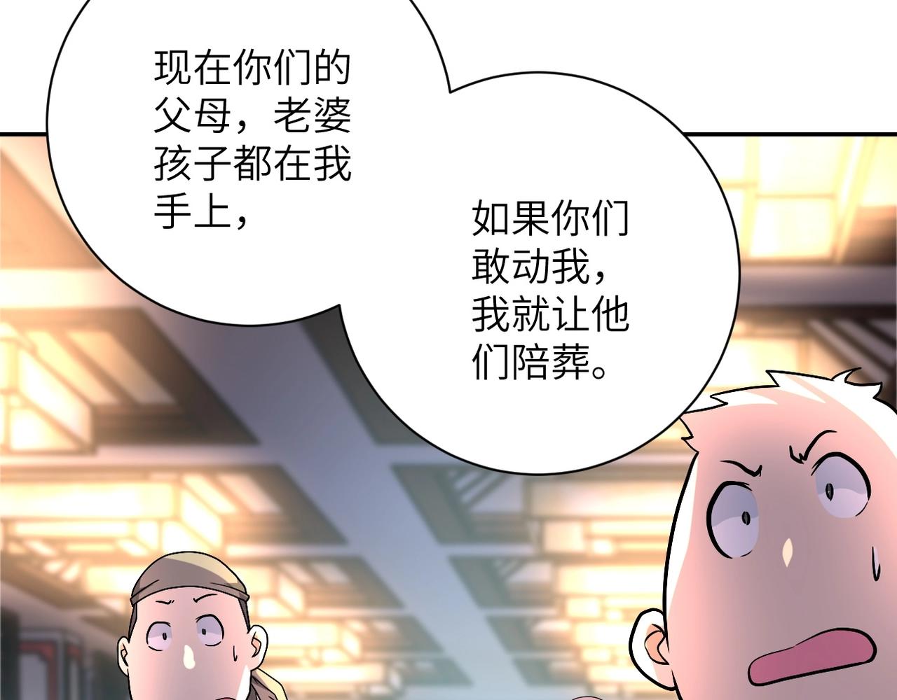 《末世超级系统》漫画最新章节第94话 丧尸母子免费下拉式在线观看章节第【41】张图片