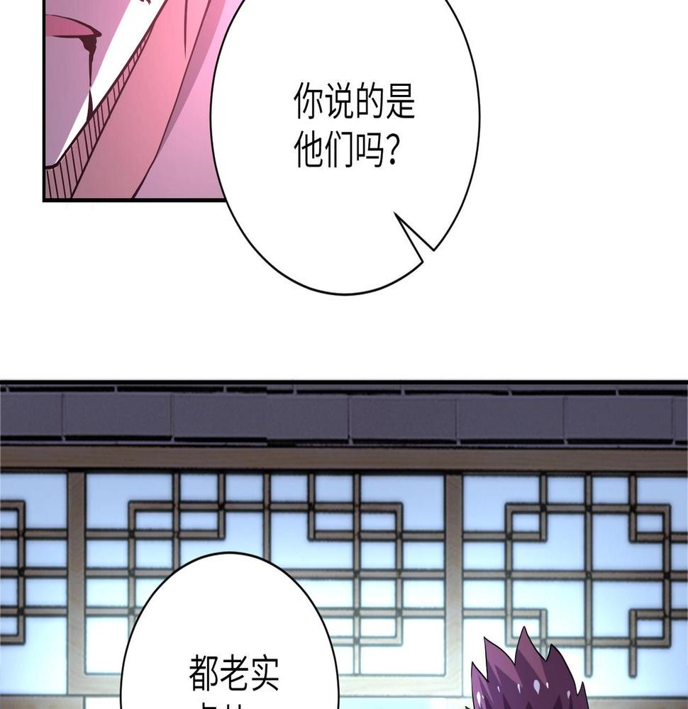 《末世超级系统》漫画最新章节第94话 丧尸母子免费下拉式在线观看章节第【44】张图片