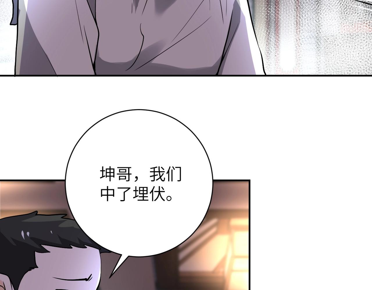 《末世超级系统》漫画最新章节第94话 丧尸母子免费下拉式在线观看章节第【49】张图片