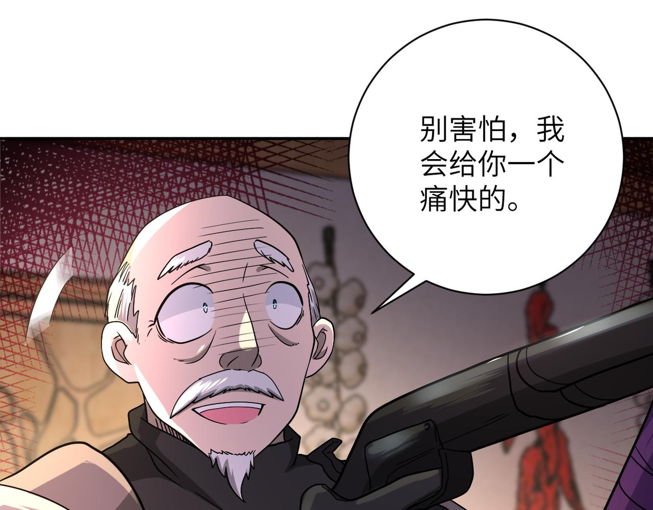 《末世超级系统》漫画最新章节第94话 丧尸母子免费下拉式在线观看章节第【51】张图片