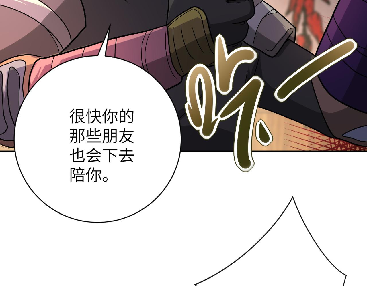 《末世超级系统》漫画最新章节第94话 丧尸母子免费下拉式在线观看章节第【52】张图片