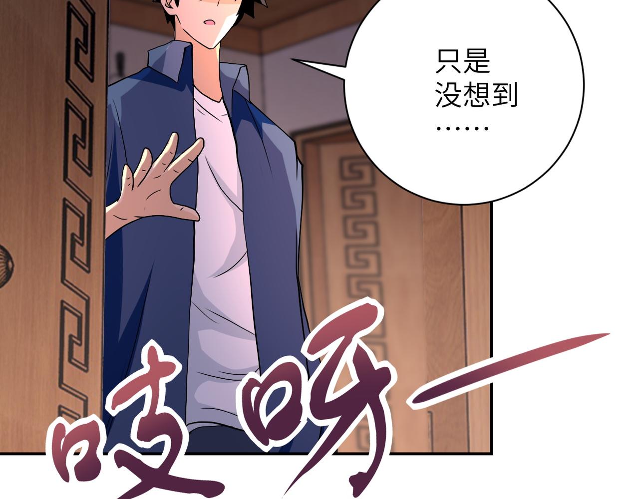 《末世超级系统》漫画最新章节第94话 丧尸母子免费下拉式在线观看章节第【76】张图片