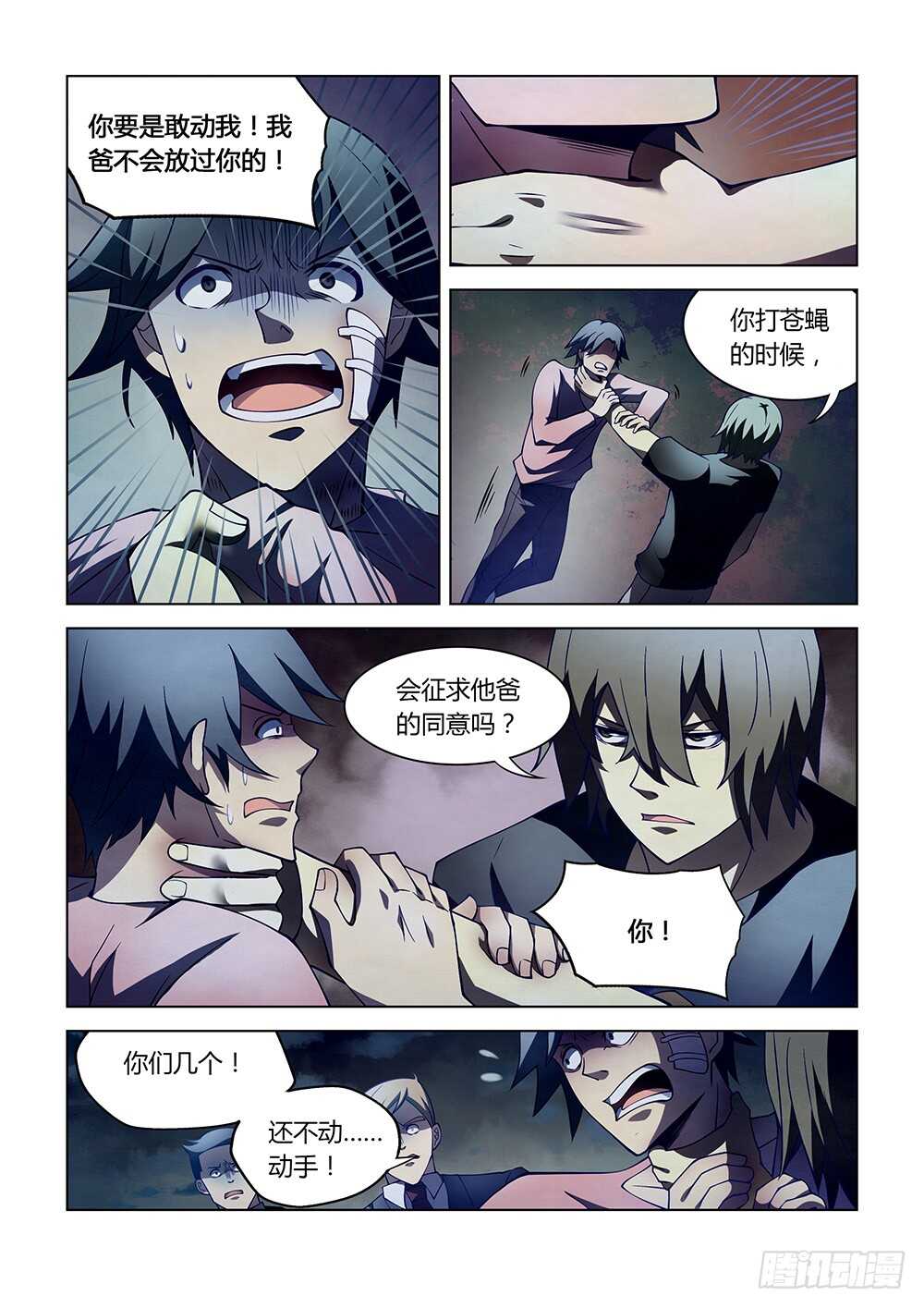 《末世凡人》漫画最新章节第107话免费下拉式在线观看章节第【13】张图片