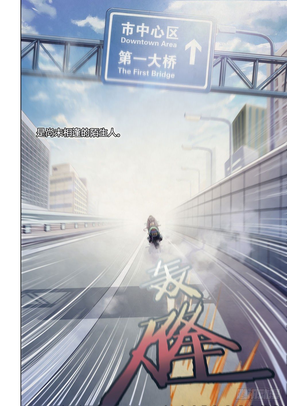 《末世凡人》漫画最新章节第12话免费下拉式在线观看章节第【5】张图片