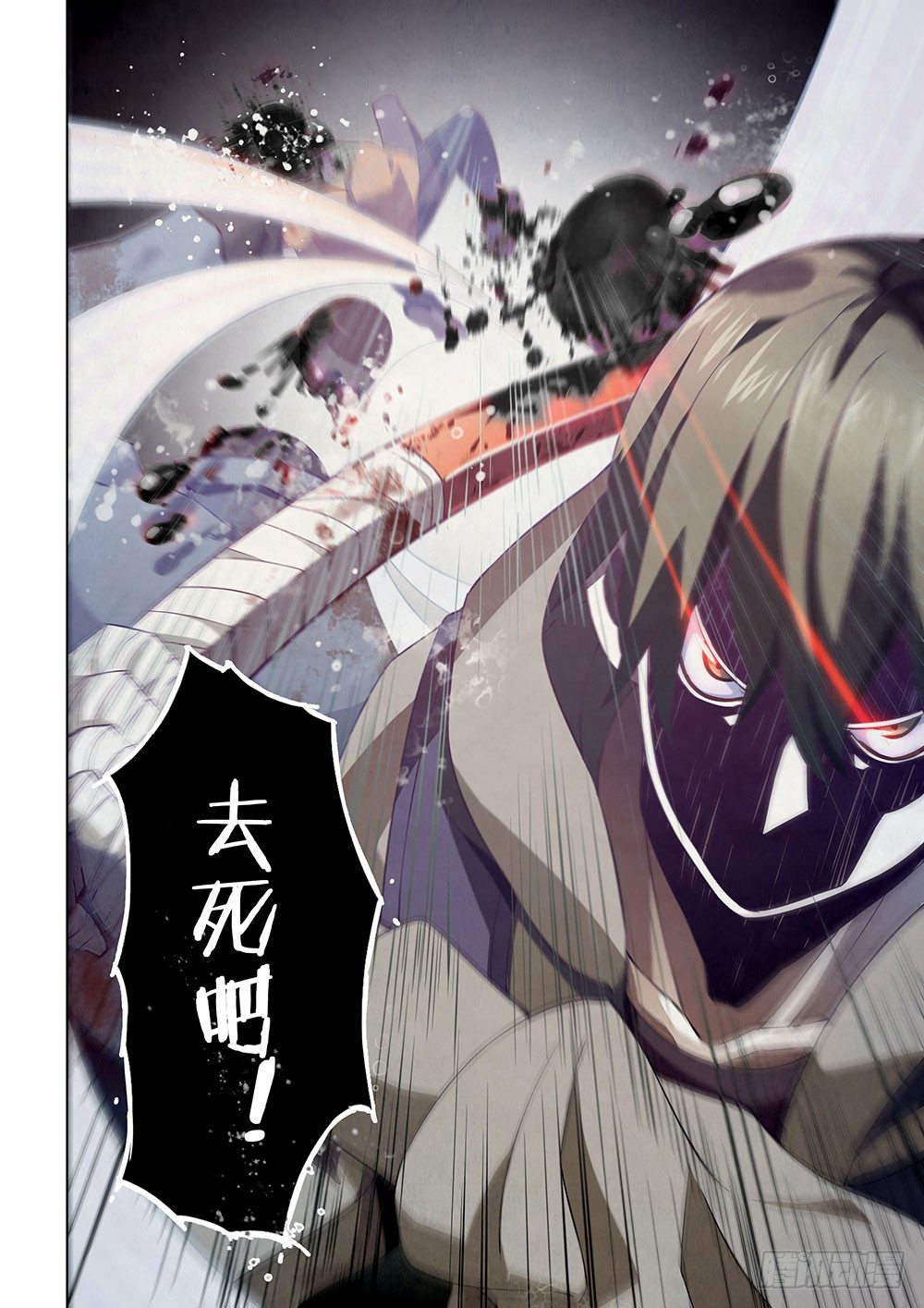 《末世凡人》漫画最新章节第12话免费下拉式在线观看章节第【8】张图片