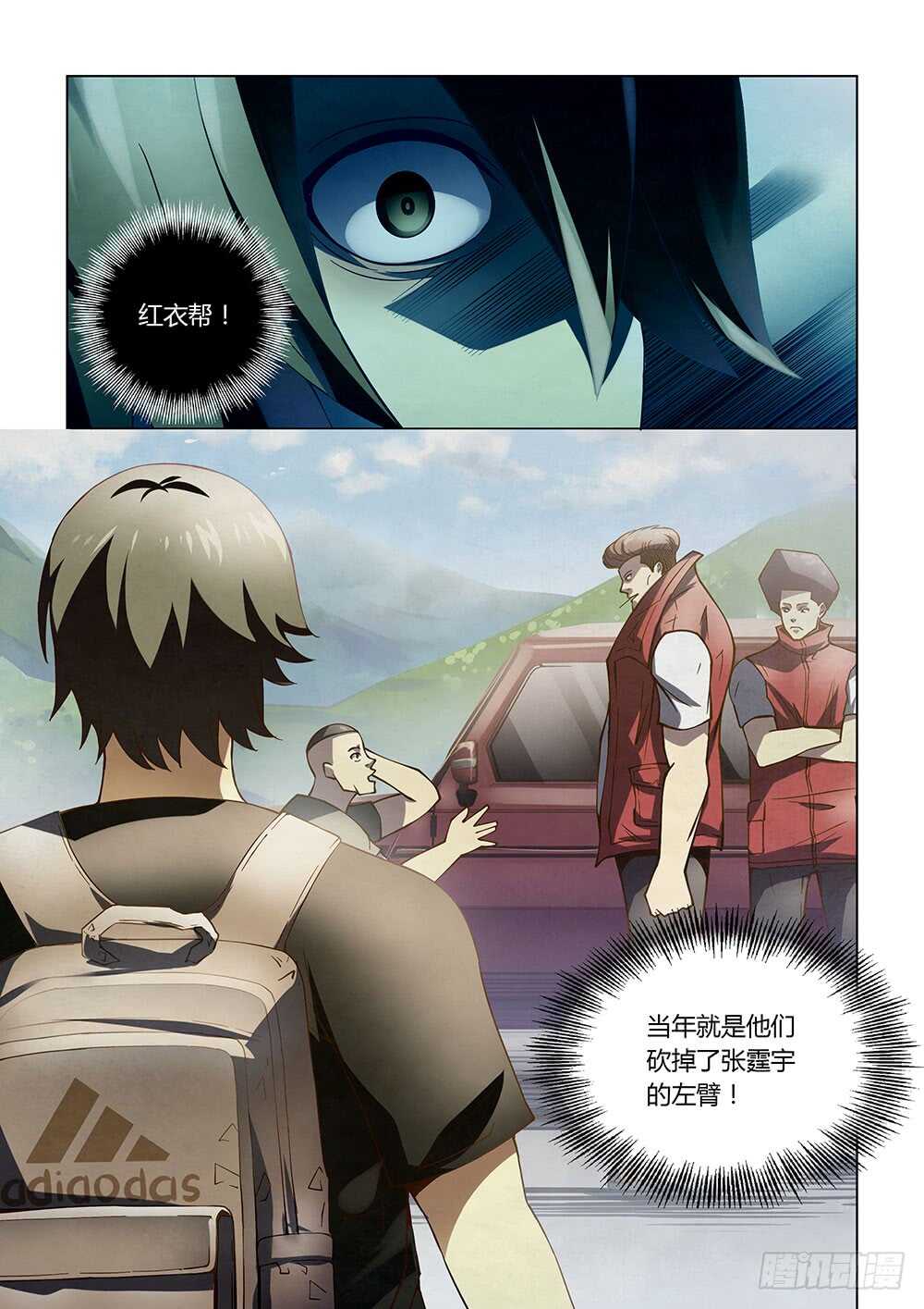 《末世凡人》漫画最新章节第115话免费下拉式在线观看章节第【13】张图片