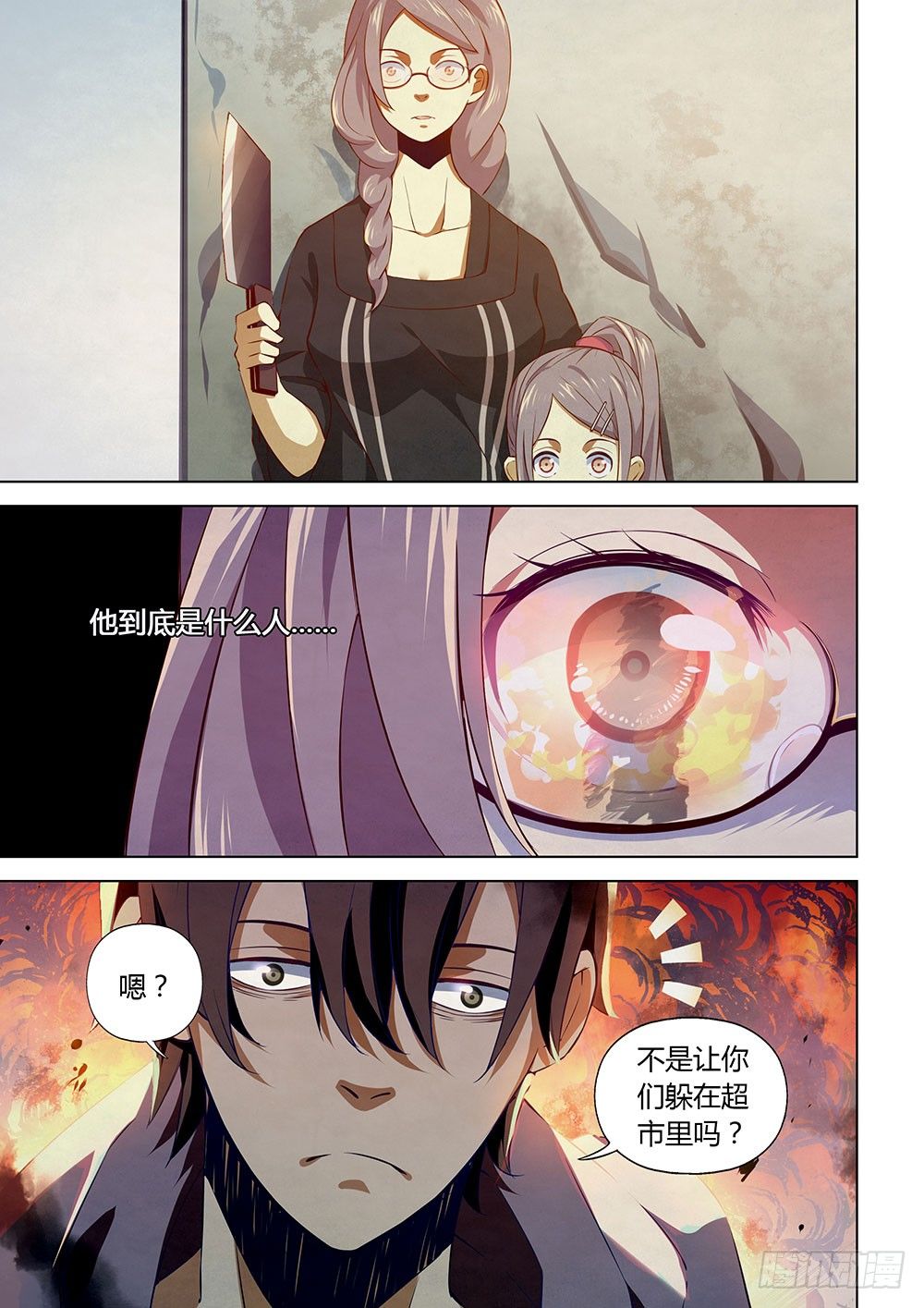 《末世凡人》漫画最新章节第13话免费下拉式在线观看章节第【10】张图片