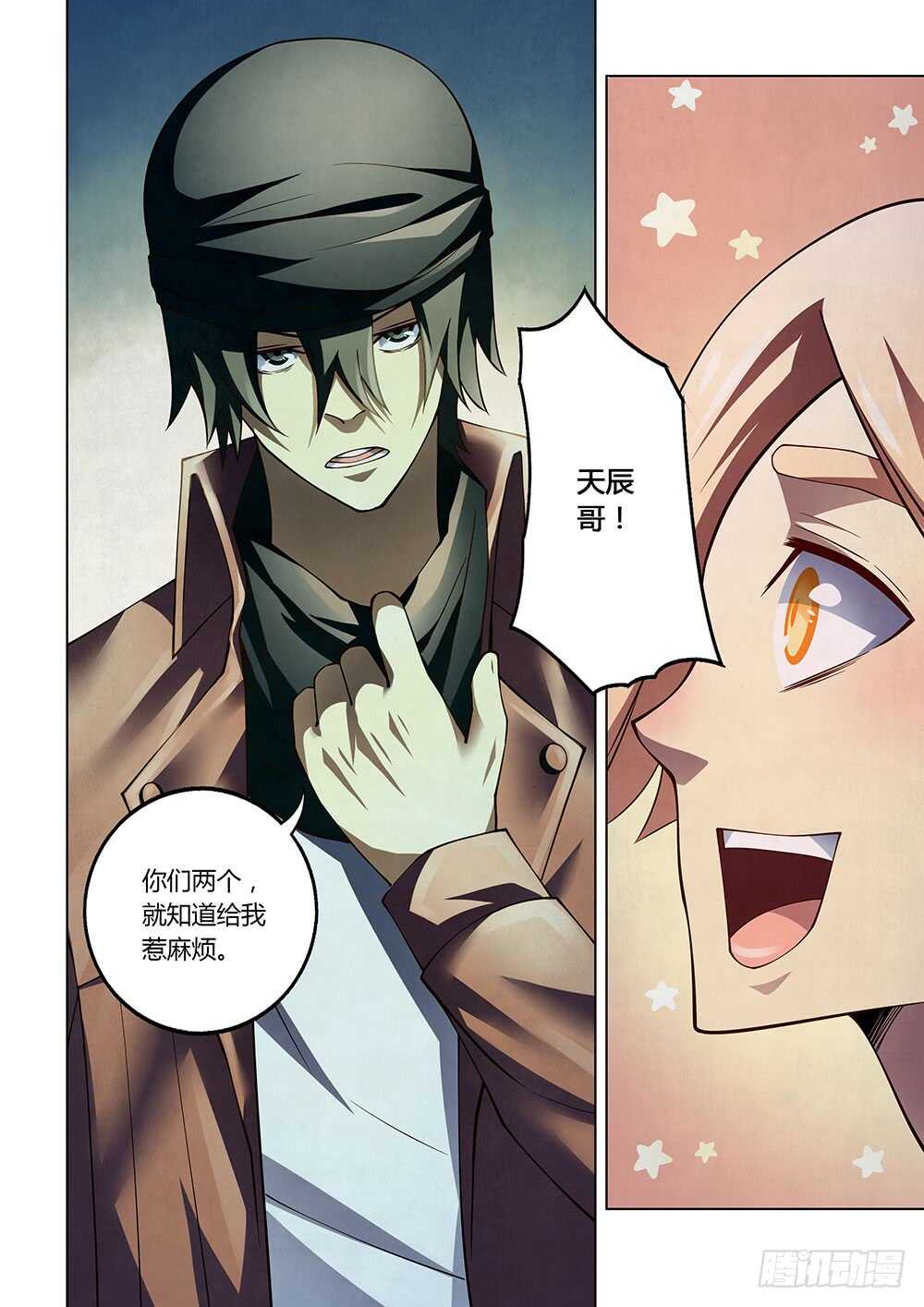 《末世凡人》漫画最新章节第121话免费下拉式在线观看章节第【14】张图片