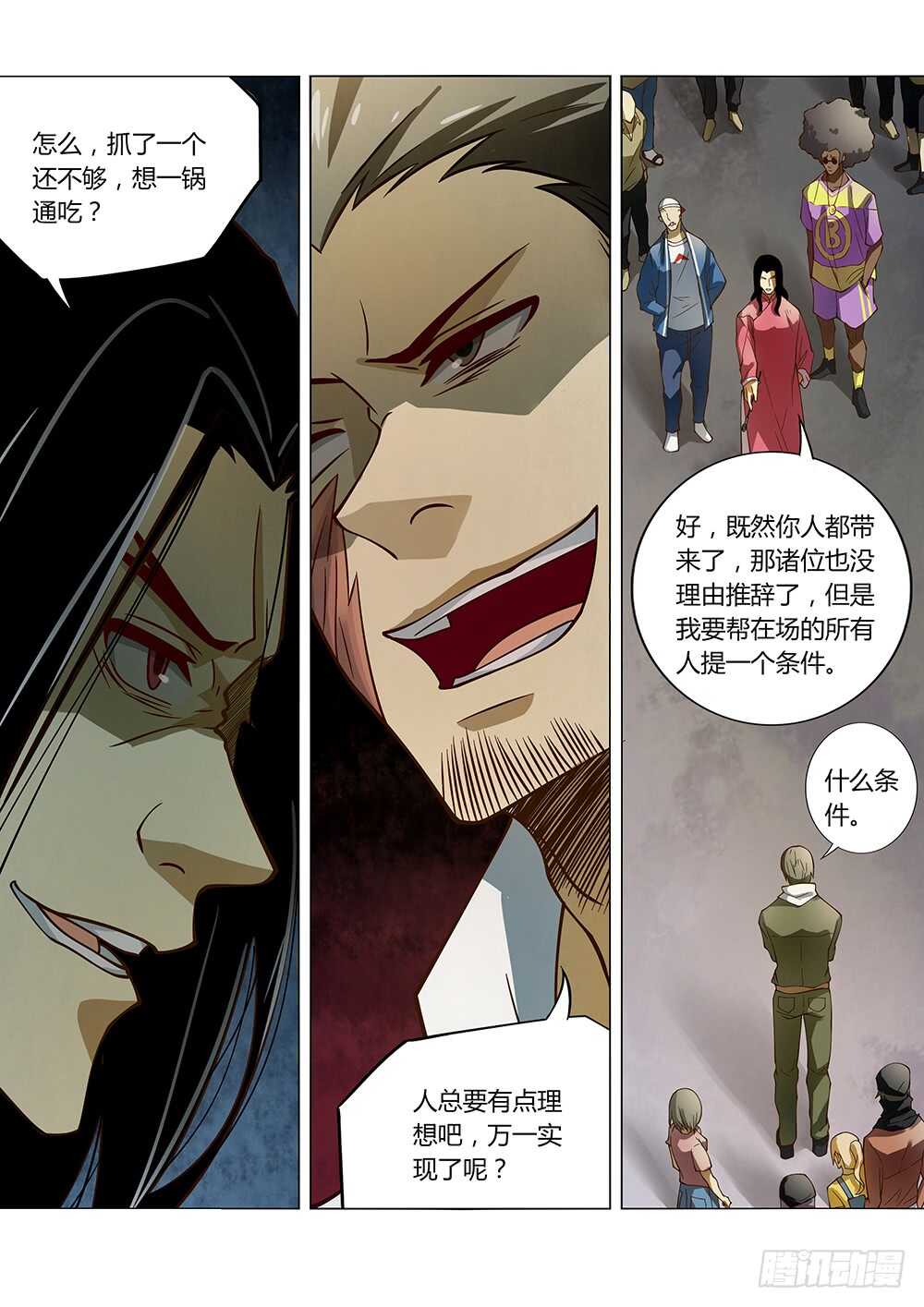 《末世凡人》漫画最新章节第122话免费下拉式在线观看章节第【13】张图片