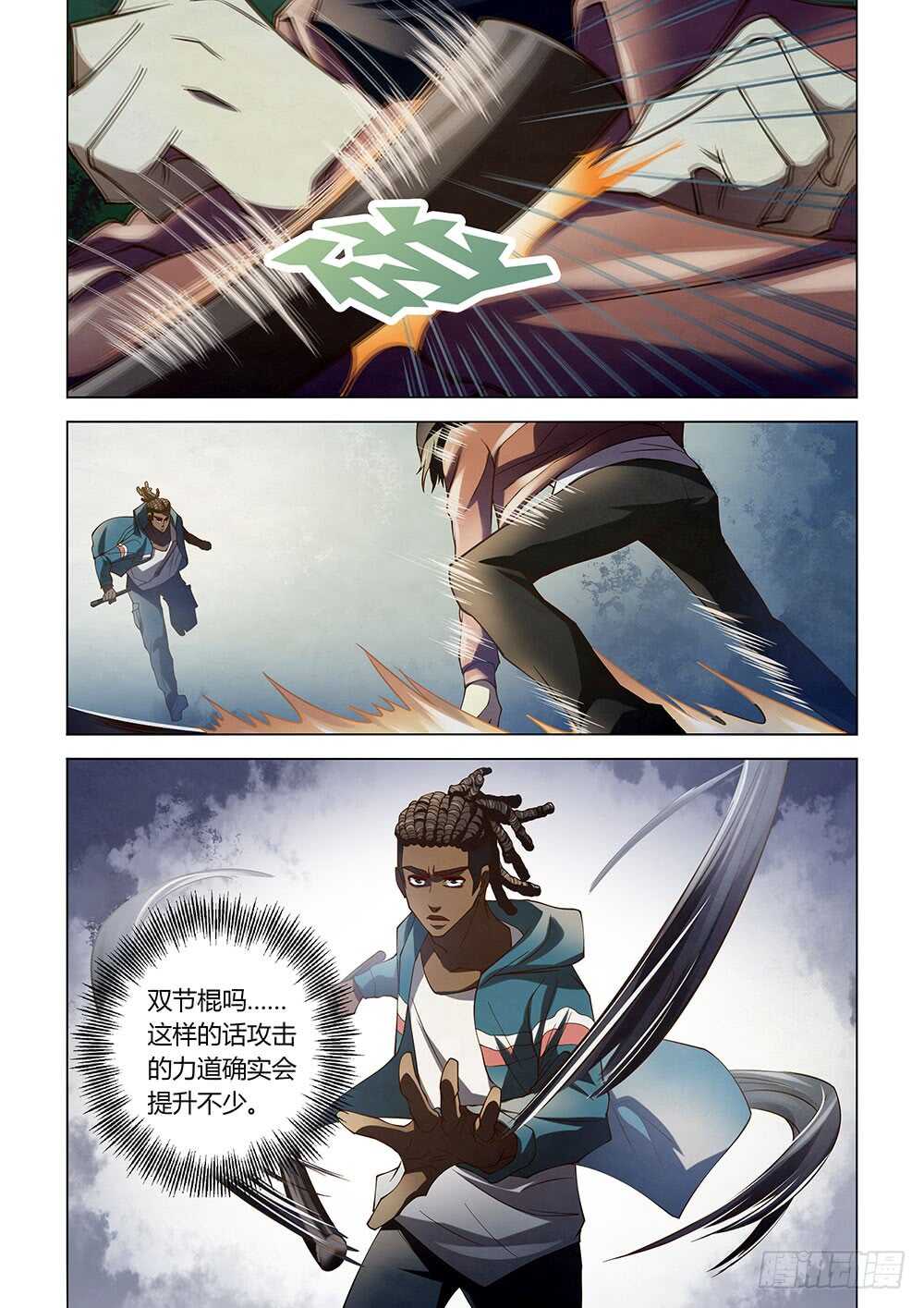 《末世凡人》漫画最新章节第128话免费下拉式在线观看章节第【6】张图片