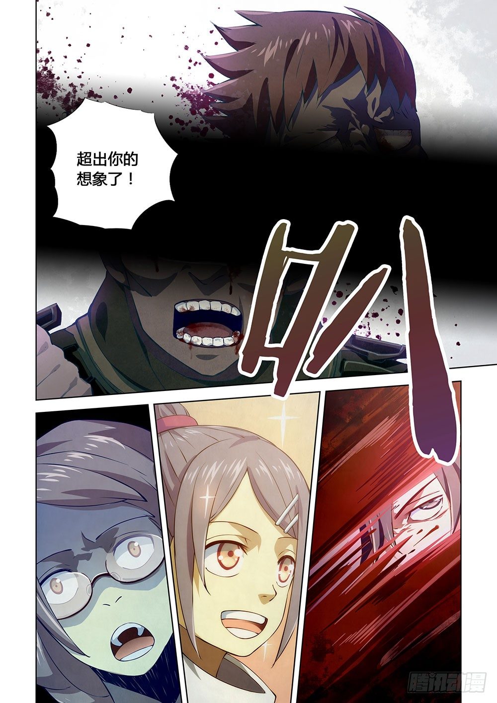 《末世凡人》漫画最新章节第14话免费下拉式在线观看章节第【13】张图片