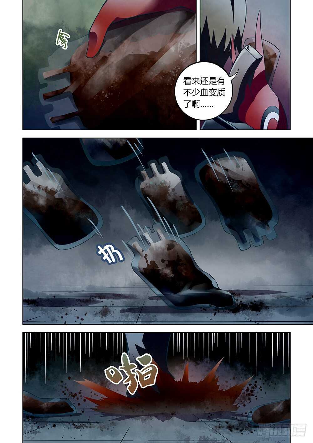 《末世凡人》漫画最新章节第133话免费下拉式在线观看章节第【8】张图片