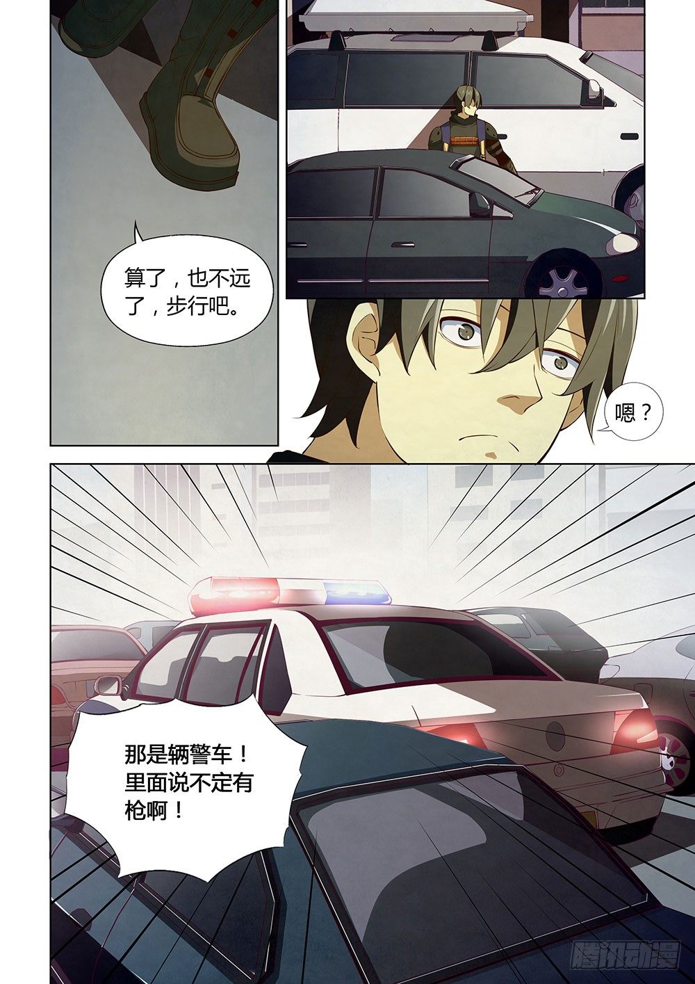 《末世凡人》漫画最新章节第15话免费下拉式在线观看章节第【6】张图片