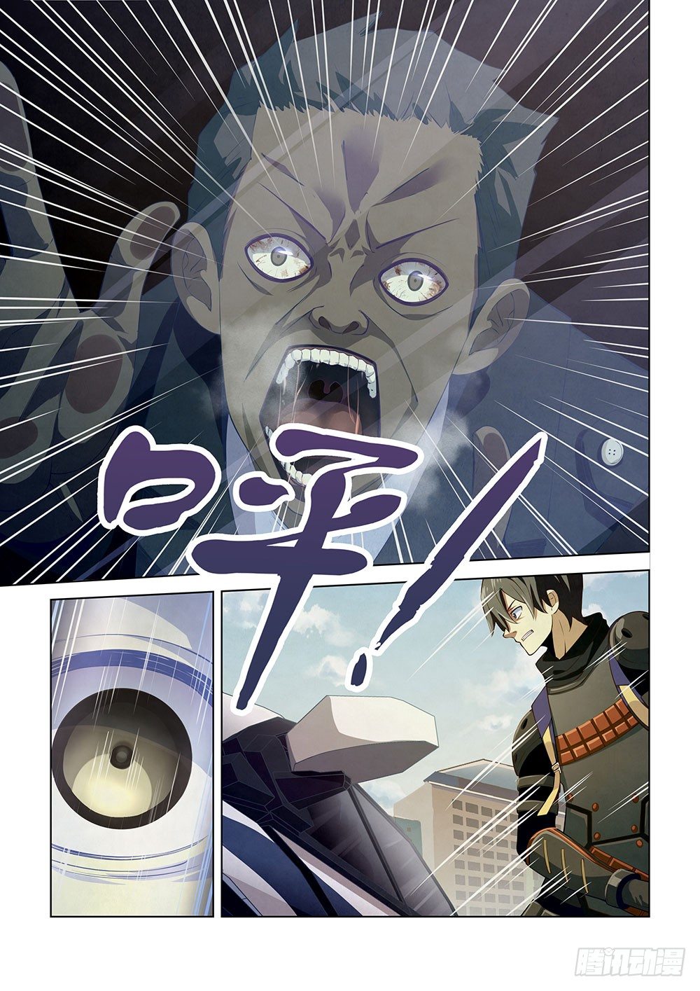 《末世凡人》漫画最新章节第15话免费下拉式在线观看章节第【8】张图片