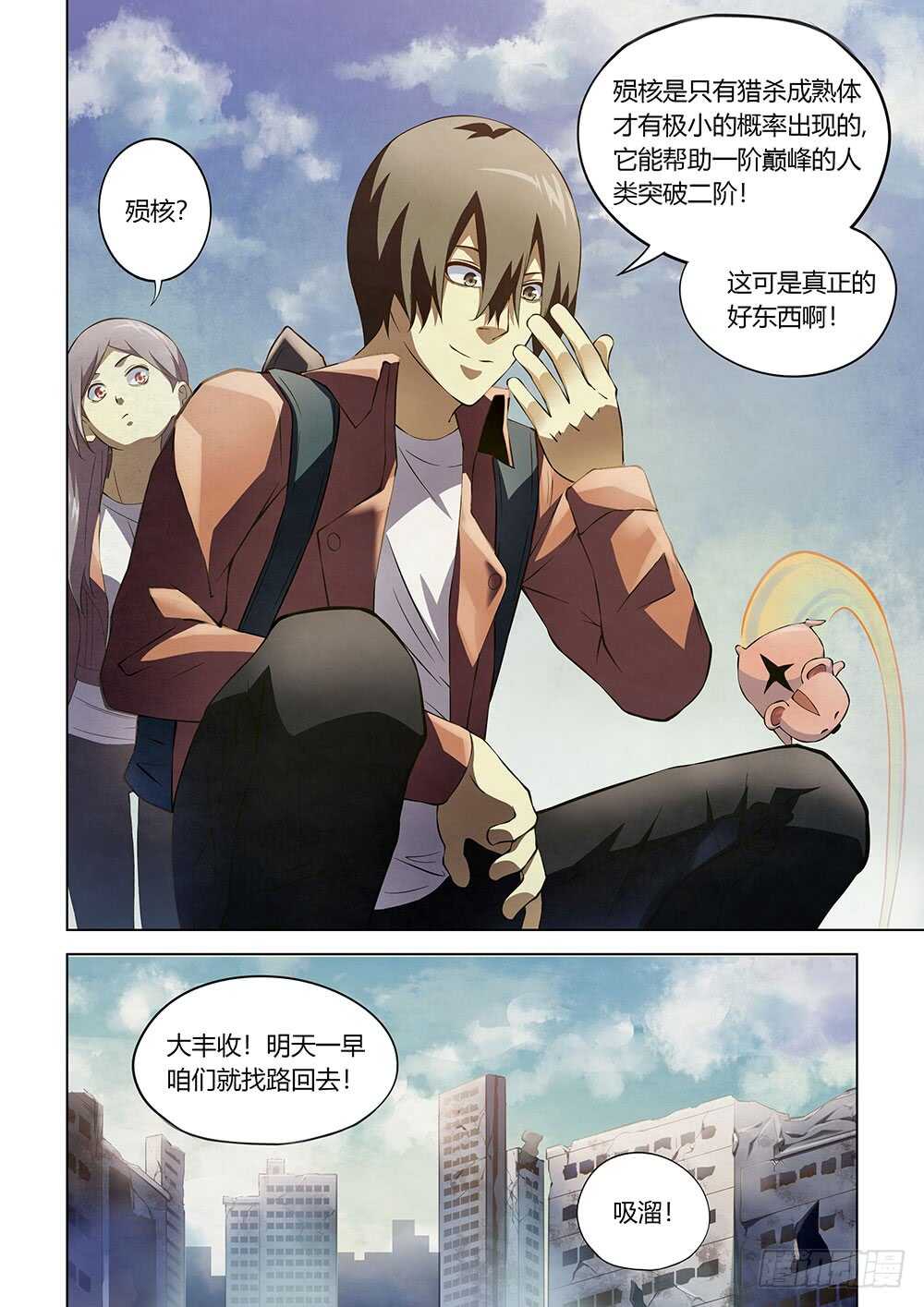 《末世凡人》漫画最新章节第139话免费下拉式在线观看章节第【18】张图片