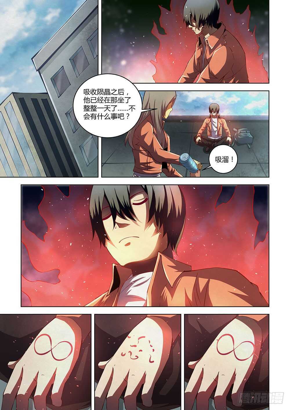 《末世凡人》漫画最新章节第140话免费下拉式在线观看章节第【1】张图片