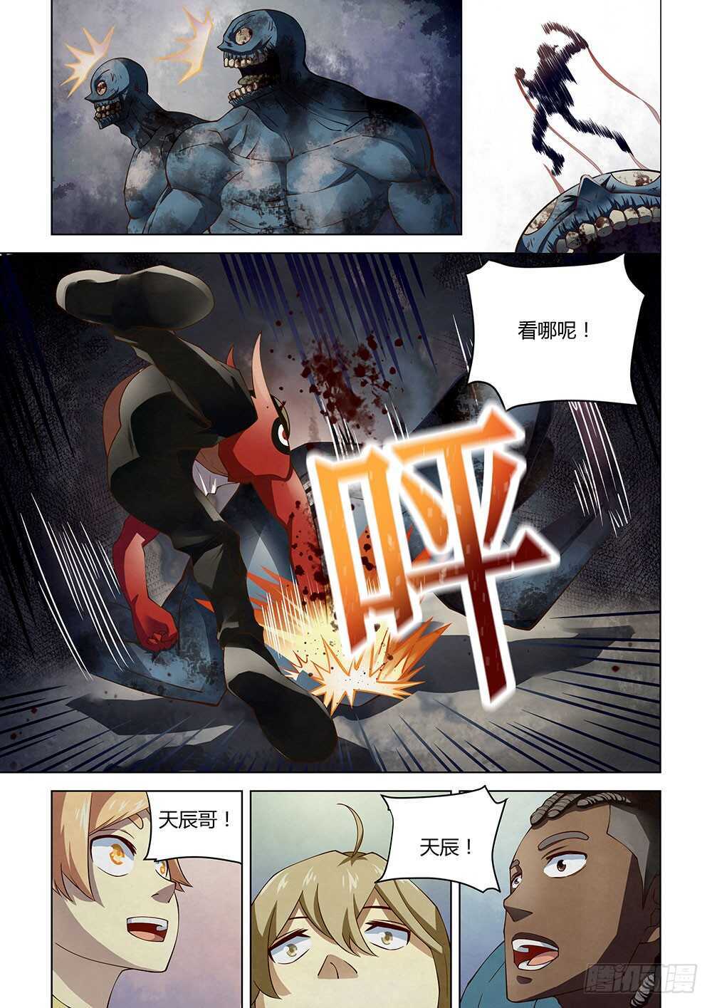 《末世凡人》漫画最新章节第140话免费下拉式在线观看章节第【11】张图片