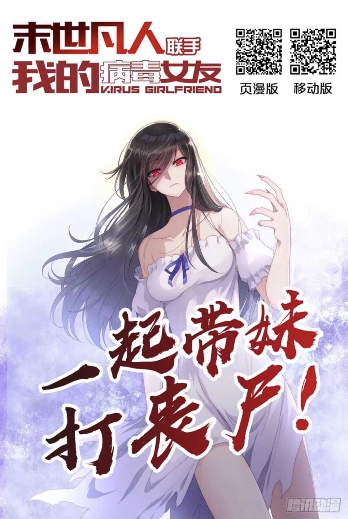 《末世凡人》漫画最新章节第141话免费下拉式在线观看章节第【17】张图片