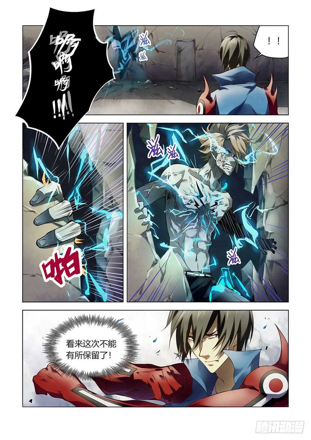 《末世凡人》漫画最新章节第147话免费下拉式在线观看章节第【16】张图片