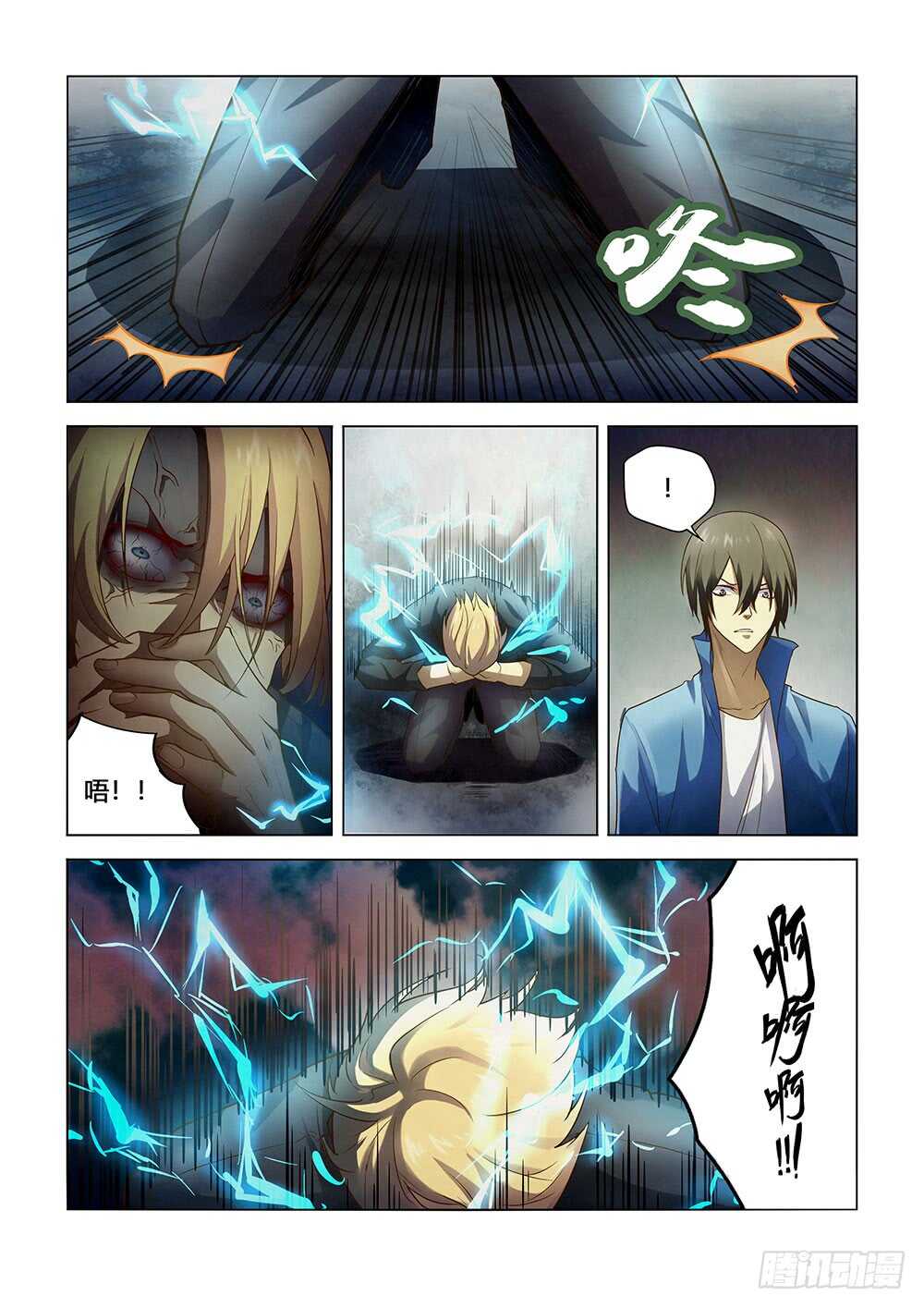 《末世凡人》漫画最新章节第147话免费下拉式在线观看章节第【8】张图片