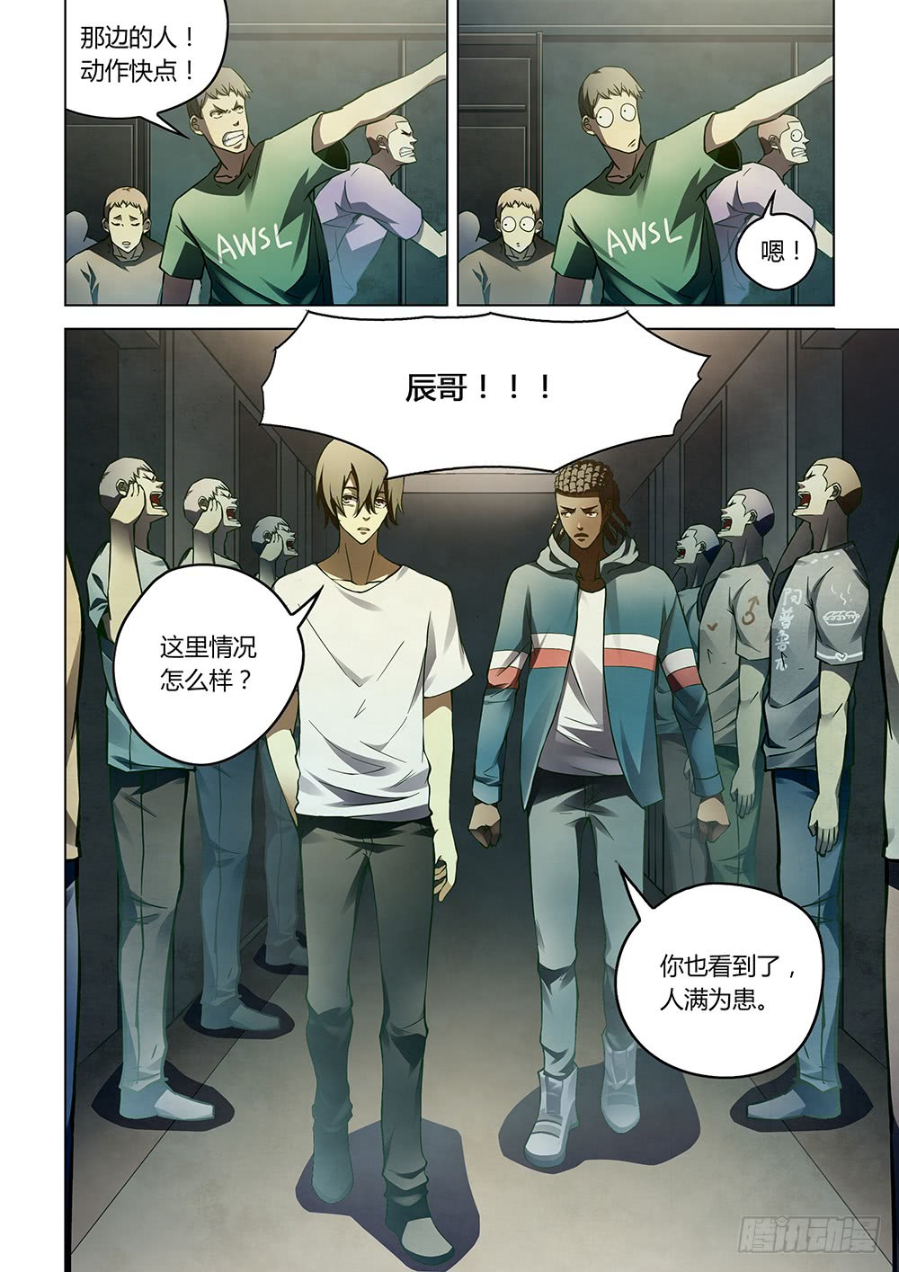 《末世凡人》漫画最新章节第151话免费下拉式在线观看章节第【14】张图片