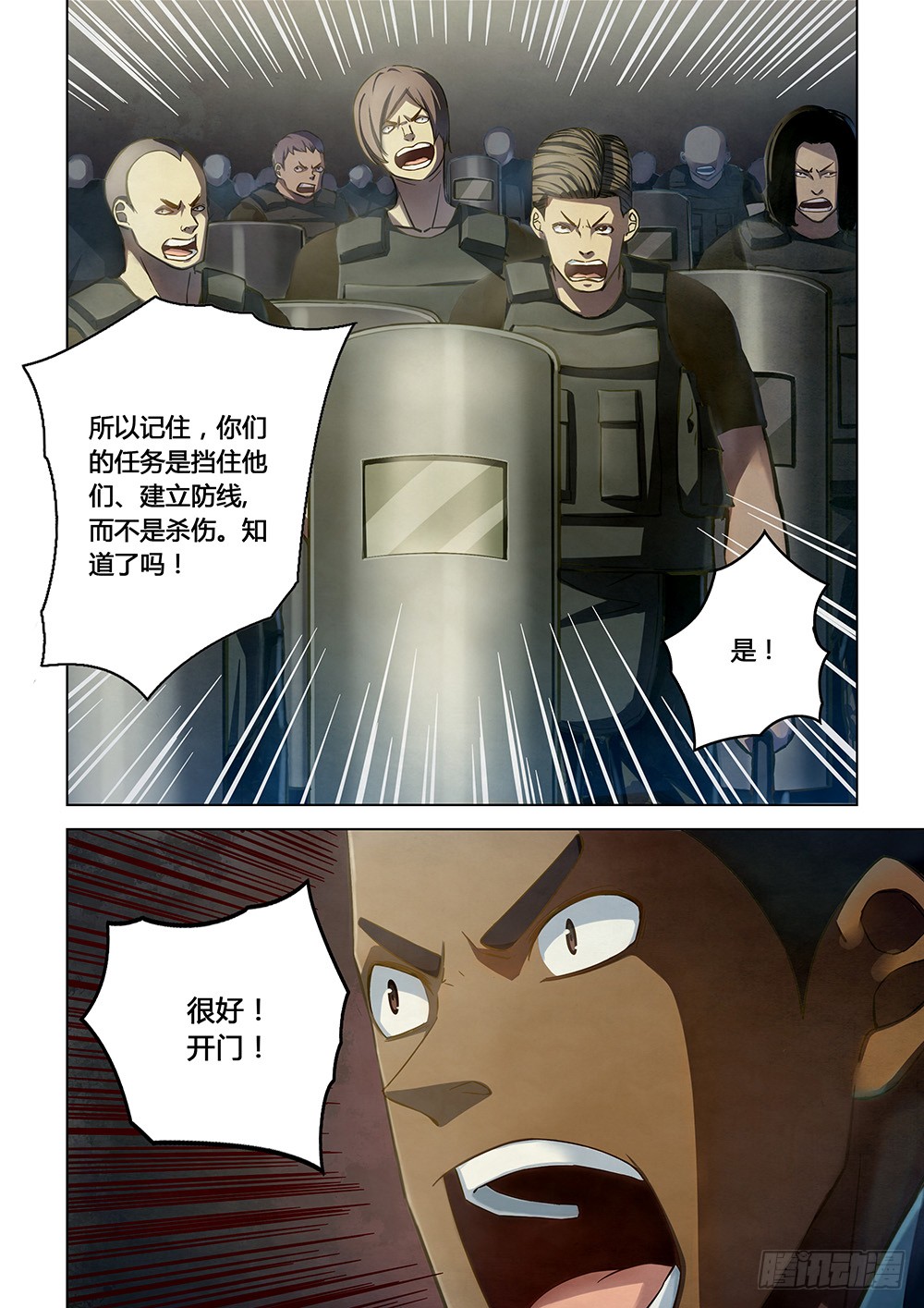 《末世凡人》漫画最新章节第152话免费下拉式在线观看章节第【5】张图片