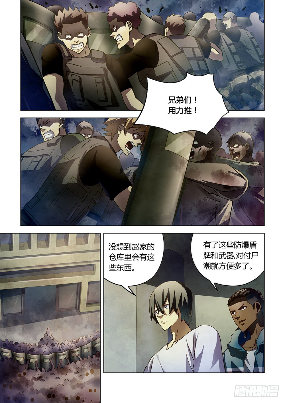 《末世凡人》漫画最新章节第152话免费下拉式在线观看章节第【8】张图片