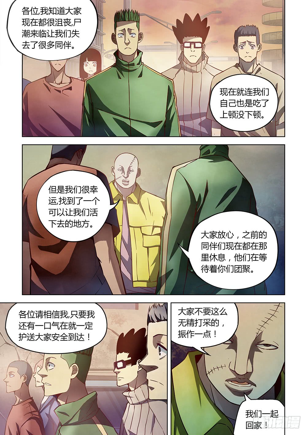 《末世凡人》漫画最新章节第155话免费下拉式在线观看章节第【9】张图片