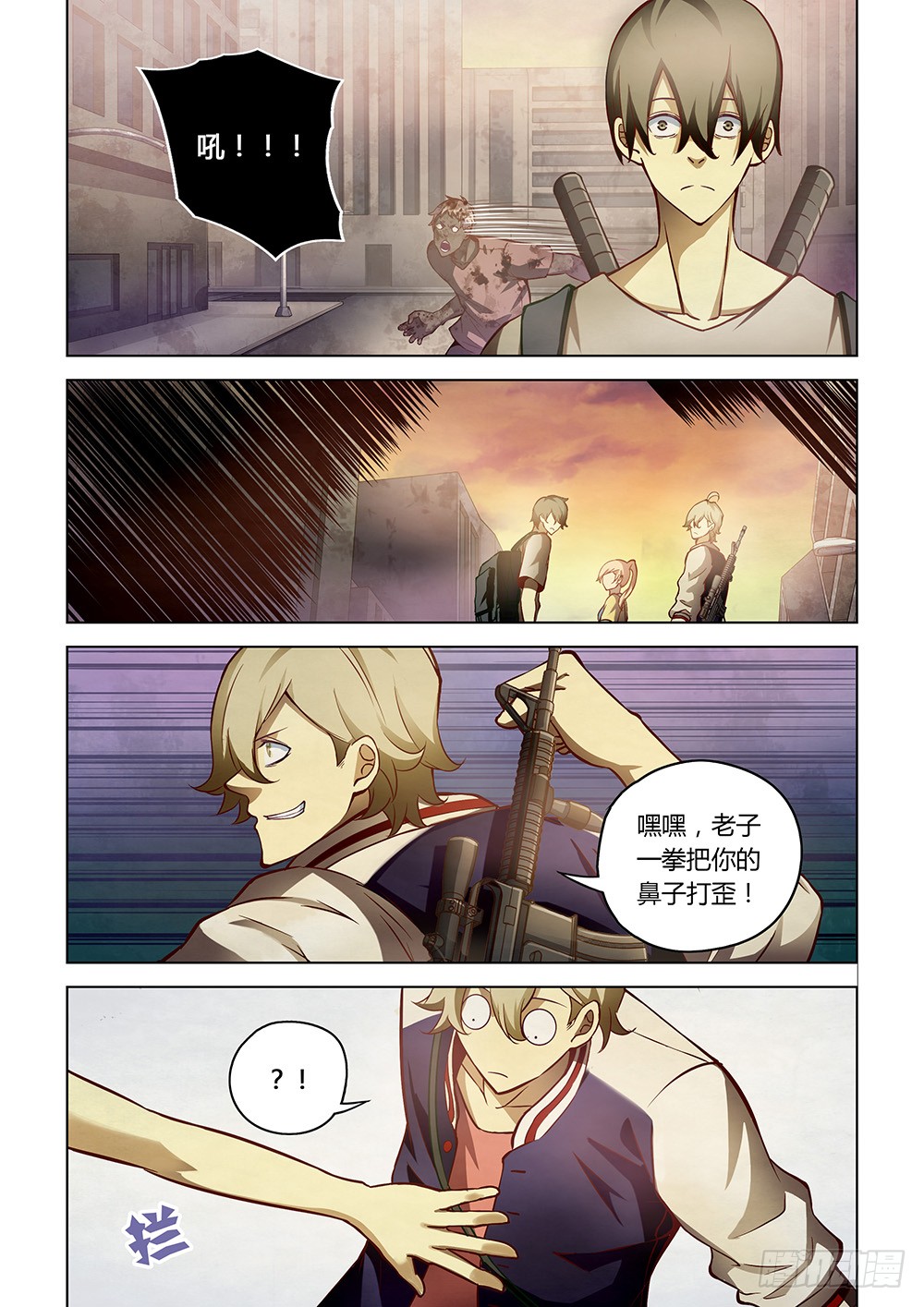 《末世凡人》漫画最新章节第156话免费下拉式在线观看章节第【13】张图片