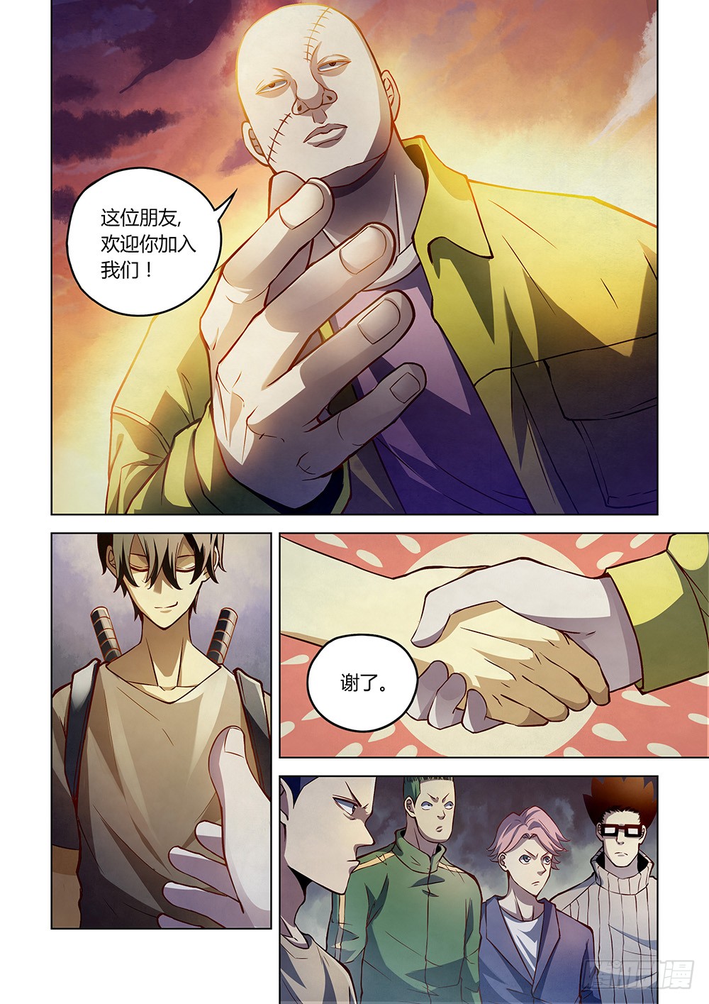 《末世凡人》漫画最新章节第156话免费下拉式在线观看章节第【6】张图片