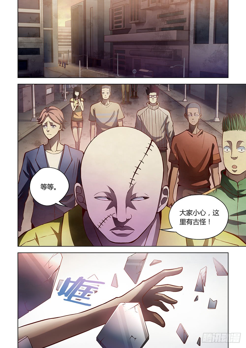 《末世凡人》漫画最新章节第156话免费下拉式在线观看章节第【8】张图片