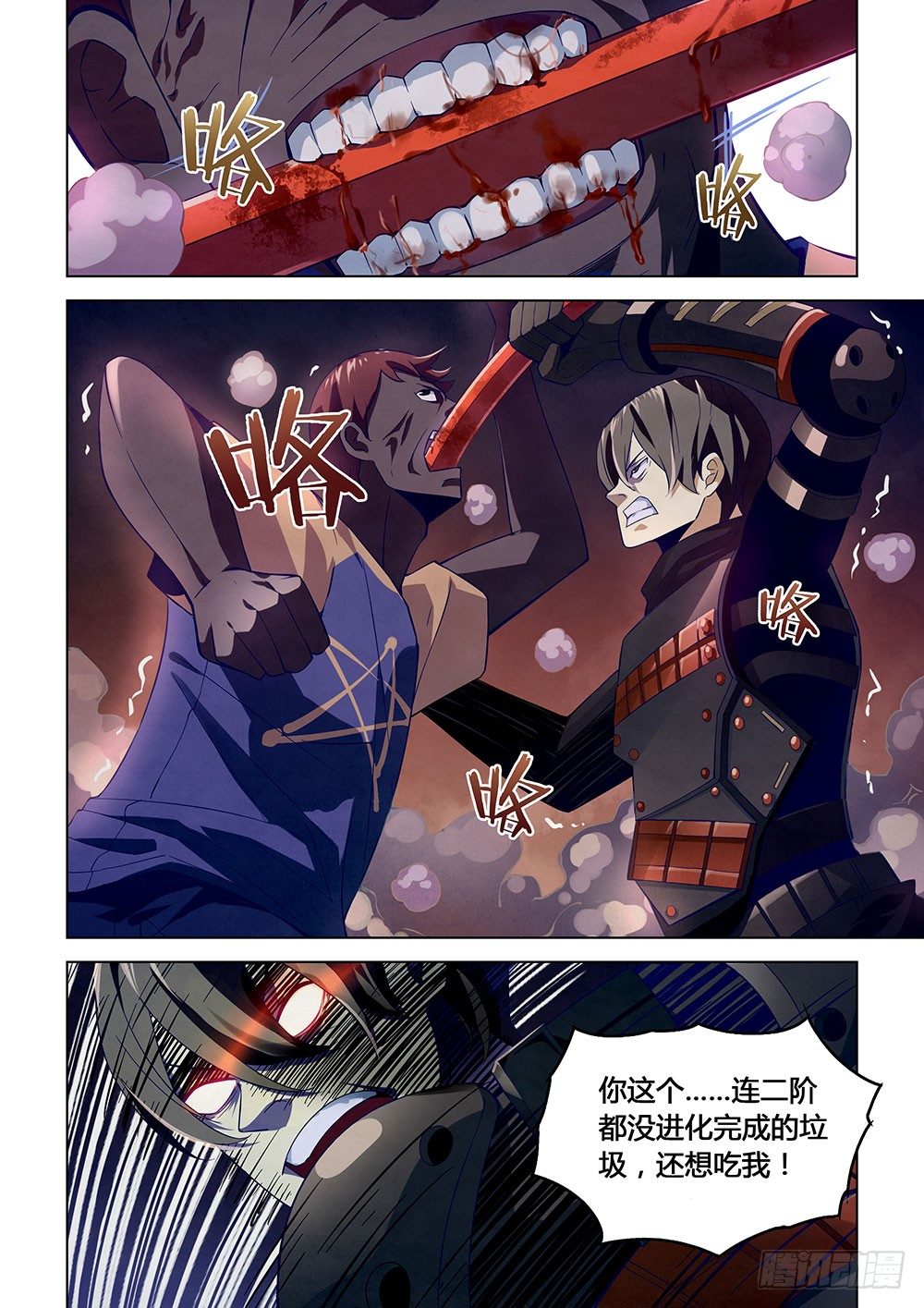 《末世凡人》漫画最新章节第17话免费下拉式在线观看章节第【3】张图片