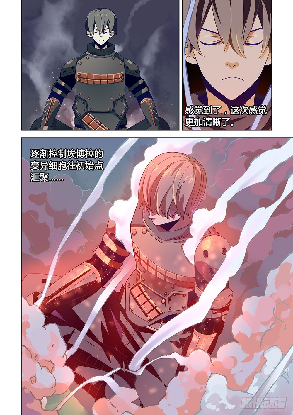 《末世凡人》漫画最新章节第17话免费下拉式在线观看章节第【7】张图片