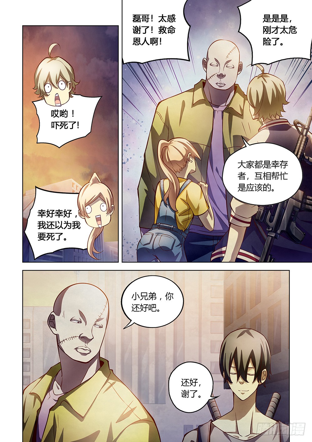 《末世凡人》漫画最新章节第157话免费下拉式在线观看章节第【3】张图片