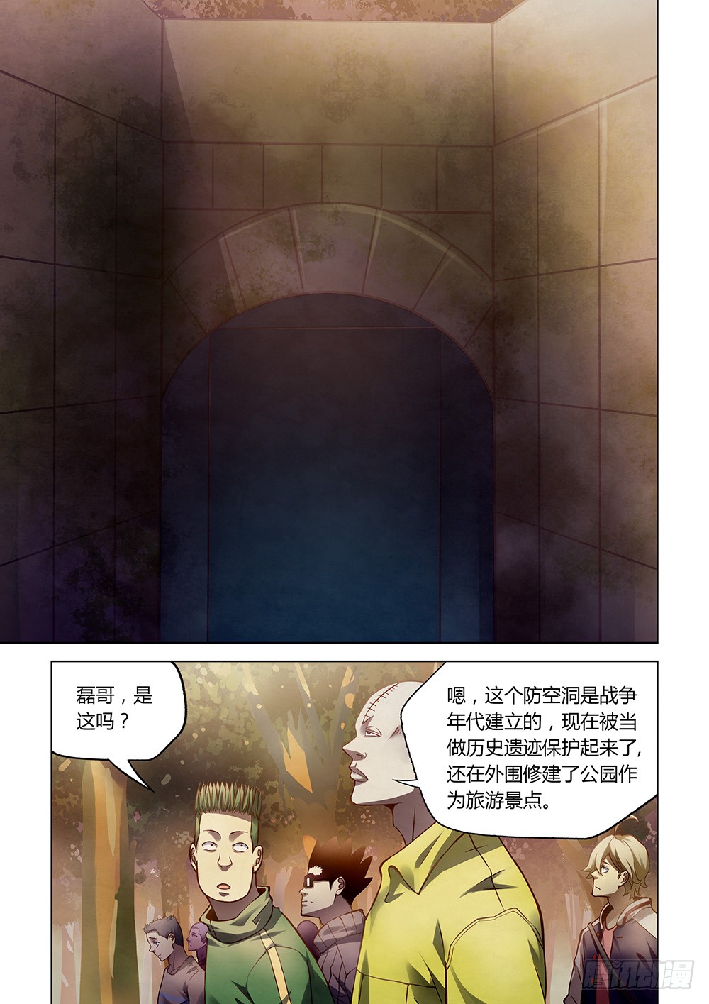 《末世凡人》漫画最新章节第157话免费下拉式在线观看章节第【6】张图片